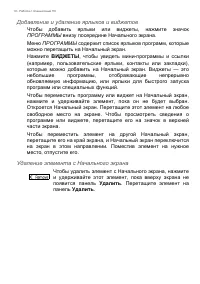 Страница 18