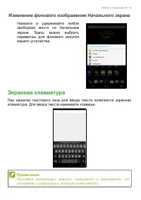 Страница 19