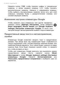 Страница 20