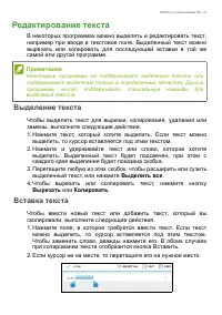 Страница 21
