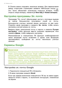 Страница 26