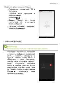 Страница 27