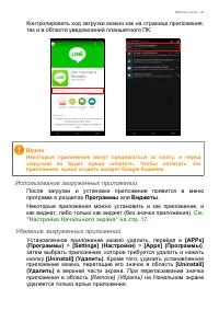 Страница 29