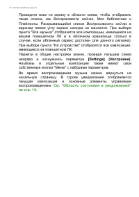 Страница 32