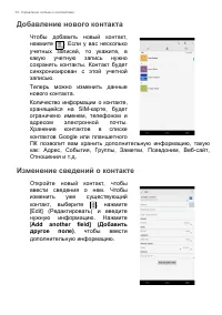 Страница 34