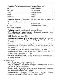 Страница 39