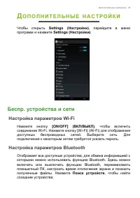 Страница 43