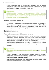 Страница 44