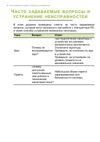 Страница 50