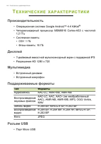 Страница 54