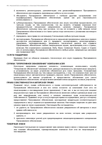 Страница 58