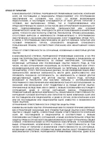 Страница 59