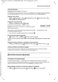 Страница 11