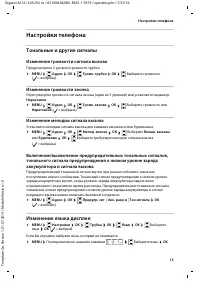 Страница 13
