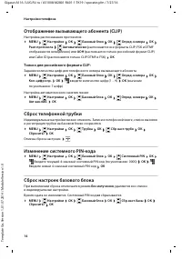 Страница 14