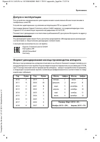 Страница 19