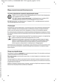 Страница 20