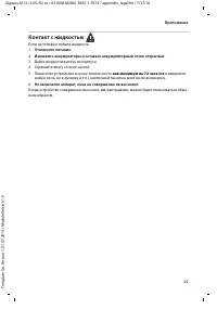 Страница 21