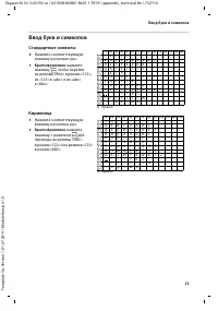Страница 23
