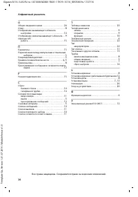 Страница 26