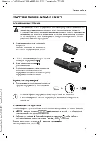 Страница 7