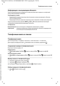 Страница 9