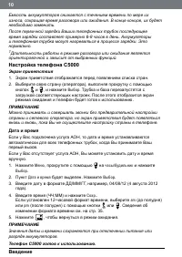 Страница 10