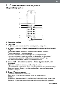 Страница 11