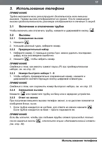 Страница 17