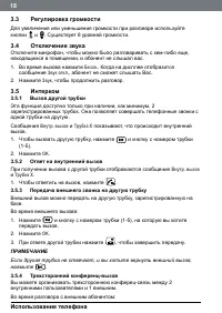 Страница 18