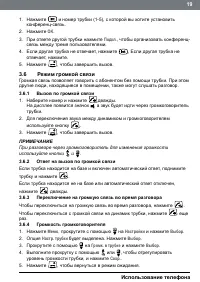 Страница 19