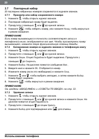 Страница 20