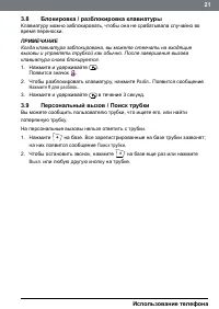 Страница 21