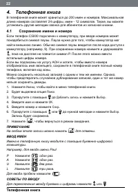 Страница 22