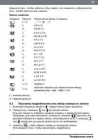 Страница 23