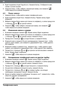 Страница 24