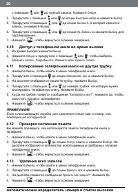 Страница 26