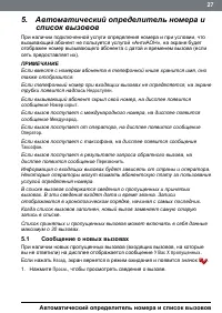 Страница 27
