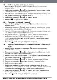 Страница 28