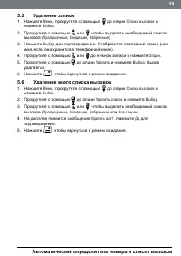 Страница 29