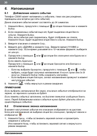 Страница 30