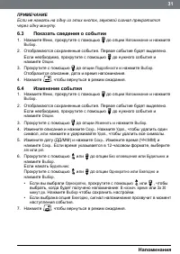 Страница 31
