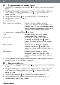 Страница 32