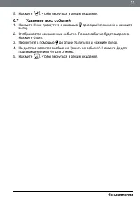 Страница 33