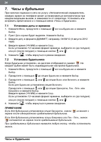 Страница 34