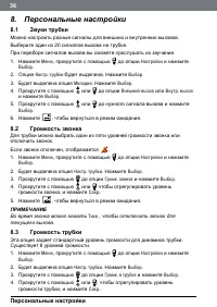 Страница 36