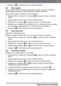 Страница 37