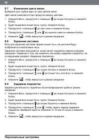 Страница 38