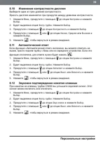 Страница 39