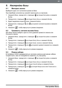 Страница 41